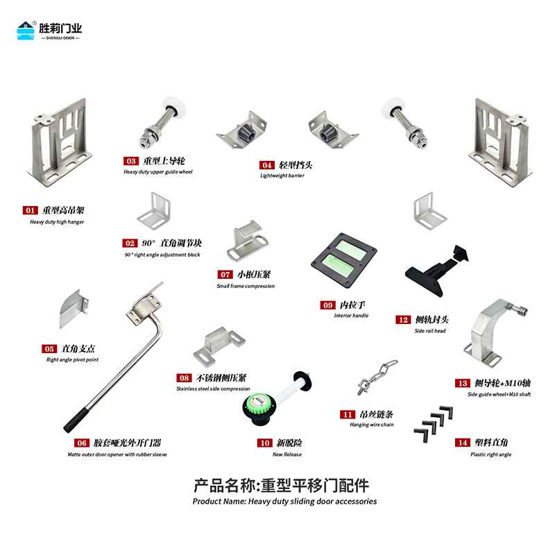 14 kinds heavy duty cold room sliding door parts